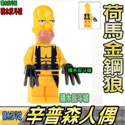樂高人偶王 LEGO 狼人伏擊系列#1380 hrf002 歷史價格詳細信息