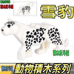 【積木反斗城】品高 PG1048 白虎 動物 可坐人 配件 MOC 第三方 人偶 袋裝/相容 樂高 LEGO 積木 歷史價格詳細信息