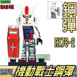 【積木反斗城】鋼彈 RX178 提坦斯 機動戰士 高達 動漫 人偶 品高 PG2006 袋裝/相容 樂高 LEGO 積木 歷史價格詳細信息
