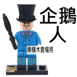 積木(非lego) 蝙蝠車+惡靈戰警 歷史價格詳細信息
