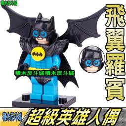 羅賓 LEGO/樂高/樂高鑰匙圈/鑰匙圈/DC 正義聯盟/LED/LED鑰匙圈 歷史價格詳細信息