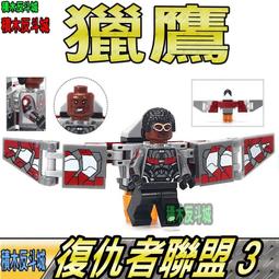 【積木反斗城】獵鷹與酷寒戰士冬兵齊莫卡莉約翰沃克美國隊長莎倫 英雄X0313人偶/相容 樂高 LEGO 積木 歷史價格詳細信息