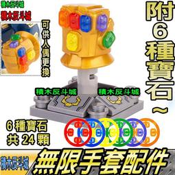 【積木反斗城】滅霸薩諾斯 無限手套鍍金版 復仇者聯盟 3 超級英雄 人偶 欣宏 815 袋裝/相容 樂高 LEGO 積木 歷史價格詳細信息