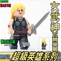 【積木反斗城】女猛毒 毒液 猛毒 系列 漫威 超級英雄 人偶 欣宏 1057 袋裝/相容 樂高 LEGO 積木 歷史價格詳細信息