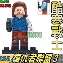 【積木反斗城】酷寒戰士 冬兵 巴奇 復仇者聯盟 3 超級英雄 人偶 欣宏 947 袋裝/相容 樂高 LEGO 積木 歷史價格詳細信息
