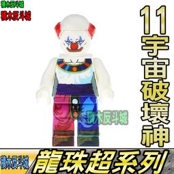 七月初到貨【積木反斗城】東尼史塔克 鋼鐵人 超級英雄 復仇者聯盟 人偶 欣宏 879 袋裝/相容 樂高 LEGO 積木 歷史價格詳細信息