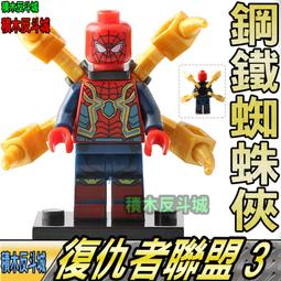 LEGO 樂高 超級英雄人偶 復仇者聯盟 sh014 美國隊長 6865 2012年版 歷史價格詳細信息
