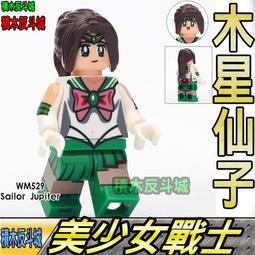 【積木反斗城】美少女戰士 月光仙子 小兔 燕尾服蒙面俠 人偶 品高 PG 8156 袋裝/相容 樂高 LEGO 積木 歷史價格詳細信息