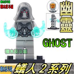 【積木反斗城】蟻人 漫威 超級英雄 DC 人仔 人偶 WM 444 袋裝/相容 樂高 LEGO 積木 歷史價格詳細信息