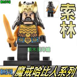 【積木反斗城】矮人 戰士 中世紀 騎士 魔戒 指環王 矮人勇士 配件 X0314 人偶/相容樂高 LEGO積木 歷史價格詳細信息