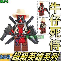【積木反斗城】死亡戰士 影集 神盾局 美劇 漫威 人偶 人仔 欣宏 789 袋裝/相容 樂高 LEGO 積木 歷史價格詳細信息