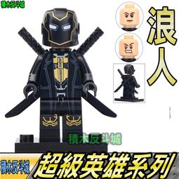 【積木反斗城】浪人 鷹眼 復仇者聯盟 復仇者 超級英雄 人偶 欣宏 930 袋裝/相容 樂高 LEGO 積木 價格比較,價格查詢,歷史價格詳細信息