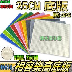 【積木城市】雙面堆疊 積木底板  透明 32X32孔 (25.6*25.6Cm) 底板 積木牆 樓層 兼容樂高 歷史價格詳細信息