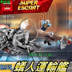 【積木反斗城】黃衫俠 黃夾克 蟻人 黃蜂戰士 超級英雄 人偶 欣宏 951 袋裝/相容 樂高 LEGO 積木 歷史價格詳細信息