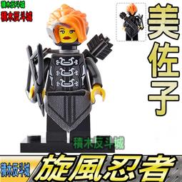 【積木反斗城】E先生 Mr E 旋風忍者 幻影忍者 人偶 A014 袋裝/相容 樂高 LEGO 積木【積木反斗城】美佐子 價格比較,價格查詢,歷史價格詳細信息