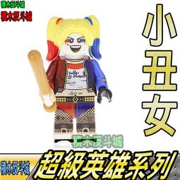 【積木反斗城】小丑女 哈莉奎茵 DC 正義聯盟 人偶 品高 PG386 袋裝/相容 樂高 LEGO 積木 歷史價格詳細信息