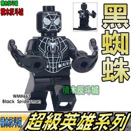 【積木反斗城】蜘蛛人 蜘蛛俠 漫威 復仇者聯盟 超級英雄 人偶 科峰 KF 607 袋裝/相容 樂高 LEGO 積木 歷史價格詳細信息