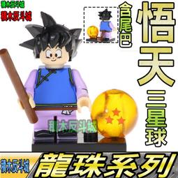 龍珠 超三 孫悟空 可發光 悟空 公仔擺件 盒裝手辦模型 歷史價格詳細信息