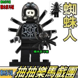 【積木反斗城】品高 PG122  班馬男 樂高蝙蝠俠電影 同款 袋裝/相容 樂高 LEGO  積木 歷史價格詳細信息