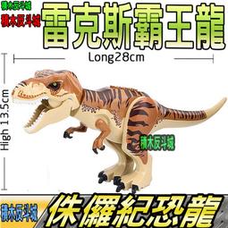 恐龍霸王龍稀有中國積木拼裝益智玩具成年難度巨大型新年春節禮物 歷史價格詳細信息