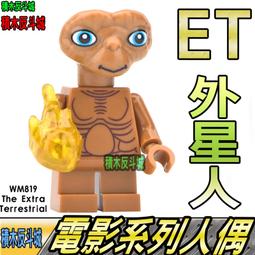 【積木反斗城】E先生 Mr E 旋風忍者 幻影忍者 人偶 A014 袋裝/相容 樂高 LEGO 積木 歷史價格詳細信息
