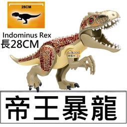 樂積木【預購】第三方 侏儸紀世界 恐龍化石 八款任選 袋裝 非樂高LEGO相容 侏儸紀公園 抽抽樂 暴龍 霸王龍 歷史價格詳細信息