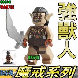 樂高 LEGO 魔戒 哈比人 巨獸 山妖 食人妖 Cave Troll lor027 9473 歷史價格詳細信息