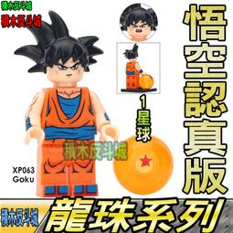 【積木反斗城】悟空 布羅利 特南克斯 悟吉塔 七龍珠 龍珠超 超級賽亞人 人偶 KF6098/相容 樂高 LEGO 積木 歷史價格詳細信息