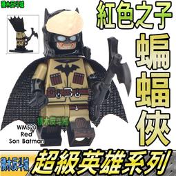 【積木反斗城】紅骷髏 幽靈版 復仇者聯盟 超級英雄 人偶 欣宏 977 袋裝/相容 樂高 LEGO 積木 歷史價格詳細信息