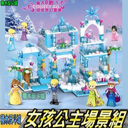 積木女孩子系列樂高冰雪奇緣公主城堡43197建築益智拼裝玩具模型 歷史價格詳細信息