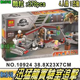 《博樂10424》CITY城市系列/警察總局/直昇機運輸隊/非LEGO與樂高積木相容 歷史價格詳細信息