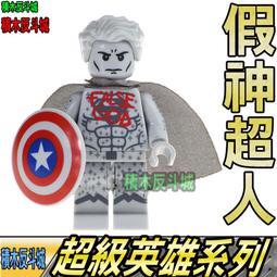 【積木反斗城】神盾局 局長 尼克弗瑞 神盾局長 漫威 超級英雄 人偶 欣宏 1016 袋裝/相容 樂高 LEGO 積木 歷史價格詳細信息