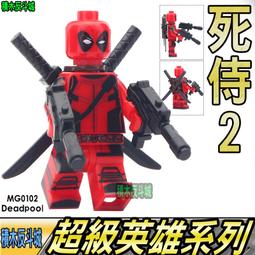 【積木反斗城】死亡戰士 影集 神盾局 美劇 漫威 人偶 人仔 欣宏 789 袋裝/相容 樂高 LEGO 積木 歷史價格詳細信息
