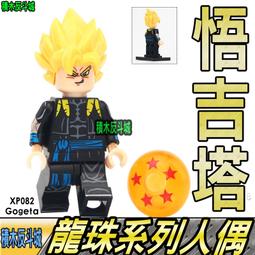 【積木反斗城】貝吉塔 達爾 含 7星球 七星球 龍珠 龍珠超 七龍珠 人偶 XP055 袋裝/相容 樂高 LEGO 積木 歷史價格詳細信息