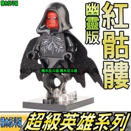 【積木反斗城】骷髏異形 異形 普羅米修斯 恐怖電影 人偶 品高 PG1164 袋裝/相容 樂高 LEGO 積木 歷史價格詳細信息