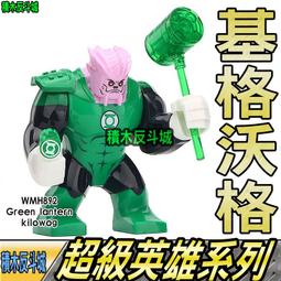 【積木反斗城】綠魔 綠惡魔 蜘蛛人 蜘蛛俠 漫威系列 品高PG339 袋裝/相容 樂高 LEGO 積木 歷史價格詳細信息