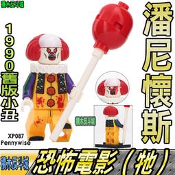 【積木反斗城】恐怖電影 閃靈傑克德州電鋸殺人狂傑森沉默之丘三角頭 WM6101驚悚 人偶 /相容樂高LEGO積木 歷史價格詳細信息