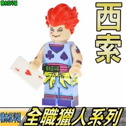 【積木反斗城】索林 魔戒 指環王 哈比人 矮人 電影 人偶 品高 PG529 袋裝/相容 樂高 LEGO 積木 歷史價格詳細信息