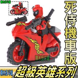 【積木反斗城】死亡戰士 影集 神盾局 美劇 漫威 人偶 人仔 欣宏 789 袋裝/相容 樂高 LEGO 積木 歷史價格詳細信息