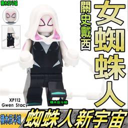 【積木反斗城】女獵手 蝙蝠俠  DC 正義聯盟 超級英雄 人偶 WM538 袋裝/相容 樂高 LEGO 積木 歷史價格詳細信息