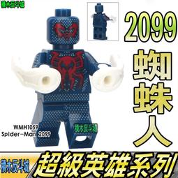 【積木反斗城】蜘蛛人 蜘蛛俠 章魚博士 漫威 超級英雄 人偶 WM588 袋裝/相容 樂高 LEGO 積木 歷史價格詳細信息