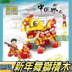 樂高積木舞龍舞獅禮物男孩8拼裝益智女孩子9小顆粒中國風玩具 歷史價格詳細信息