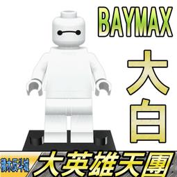 【積木反斗城】天津飯 人偶 龍珠超 七龍珠 袋裝/相容 樂高 LEGO 積木 歷史價格詳細信息