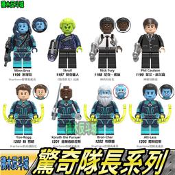【積木反斗城】驚奇隊長 卡蘿 丹弗斯 漫灣 超級英雄 人偶 欣宏 1009 袋裝/相容 樂高 LEGO 積木 歷史價格詳細信息