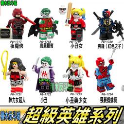 【積木反斗城】女獵手 蝙蝠俠  DC 正義聯盟 超級英雄 人偶 WM538 袋裝/相容 樂高 LEGO 積木 歷史價格詳細信息