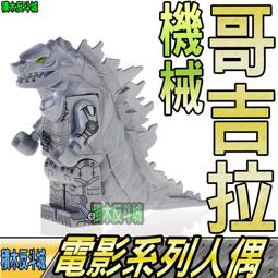 【積木反斗城】恐龍寶寶 侏儸紀 恐龍 暴龍 霸王龍 迅猛龍 MG1027-30 MG 袋裝/相容 樂高 LEGO 積木 歷史價格詳細信息