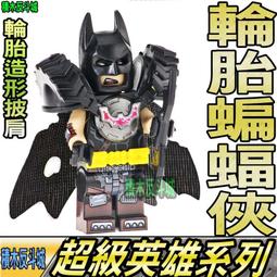 【積木反斗城】蝙蝠俠潛艇 水行俠 海洋領主 DC 正義聯盟 超級英雄 人偶 博樂11233 /相容樂高 LEGO 積木 歷史價格詳細信息