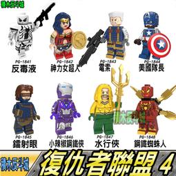 【積木反斗城】美國隊長 超級英雄 漫威 復仇者聯盟 人偶 欣宏 001 袋裝/相容 樂高 LEGO 積木 歷史價格詳細信息