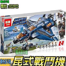 【積木反斗城】樂拼 07033 復仇者聯盟 美國隊長3 英雄內戰 &amp;#160;/ 相容  樂高&amp;#160;LEGO積木 歷史價格詳細信息