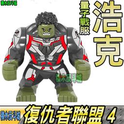 補【積木反斗城】鋼鐵人 基地台 機甲 復仇者聯盟4 終局之戰 超級英雄 樂拼 07121/相容 樂高 LEGO 積木 歷史價格詳細信息